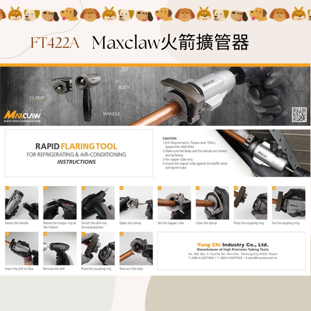 Maxclaw FT-422A 火箭擴管器 電動起子用火箭擴管器 冷氣銅管擴管器 快速擴管器-細節圖3