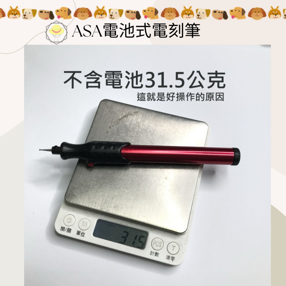 ASA 電池式電動雕刻筆 日本馬達電池式刻磨機 刻字筆 電刻筆 筆型雕刻機 EP-16B-細節圖2