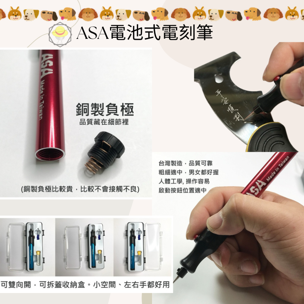 ASA 電池式電動雕刻筆 日本馬達電池式刻磨機 刻字筆 電刻筆 筆型雕刻機 EP-16B-細節圖4