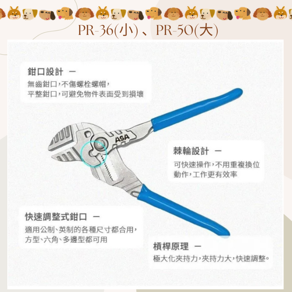 ｜ASA｜鉗式扳手 活動板手 水管鉗 水道鉗 可調式快速鏍栓扳手 活動鉗 管道鉗｜PR-50｜PR-36-細節圖2