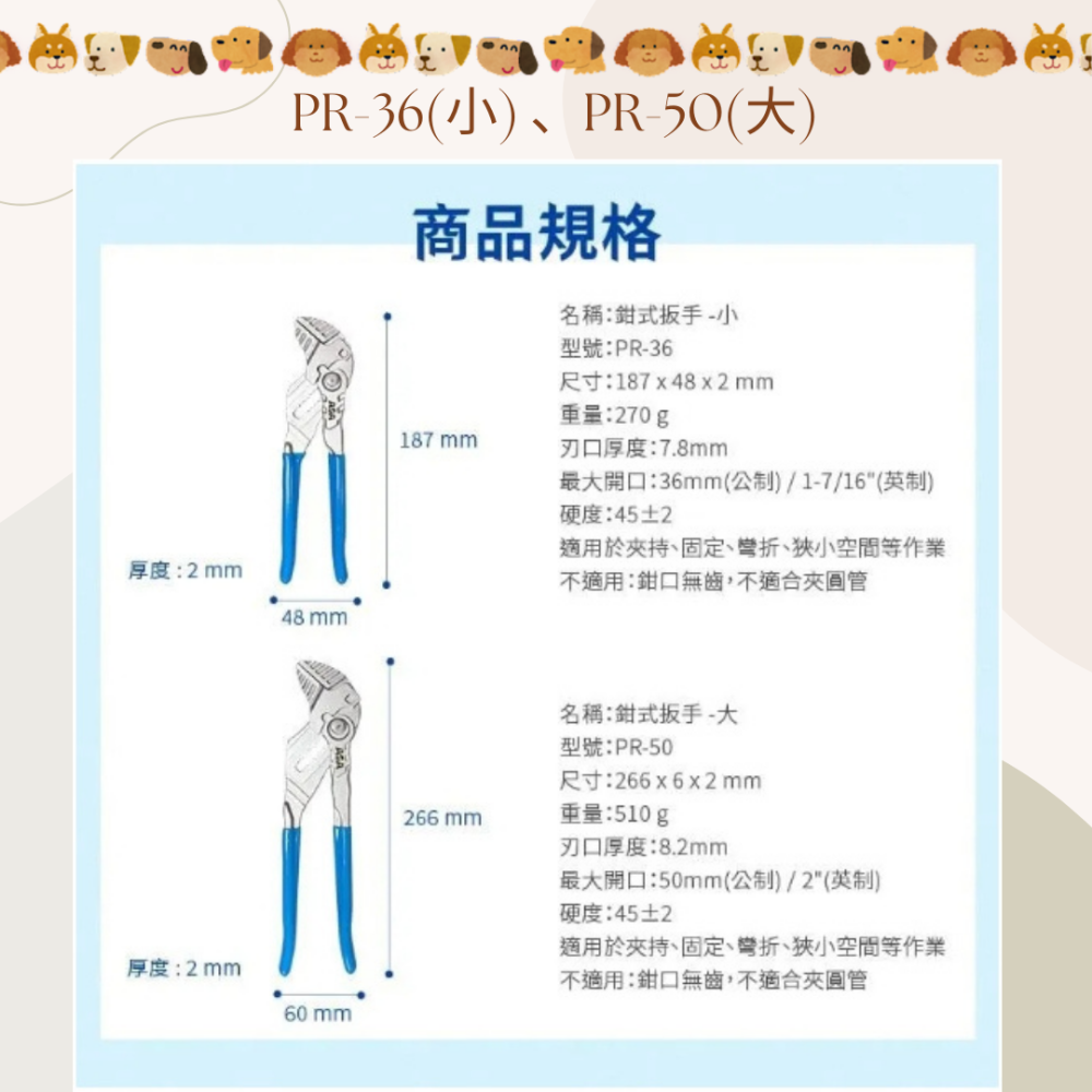 ｜ASA｜鉗式扳手 活動板手 水管鉗 水道鉗 可調式快速鏍栓扳手 活動鉗 管道鉗｜PR-50｜PR-36-細節圖3