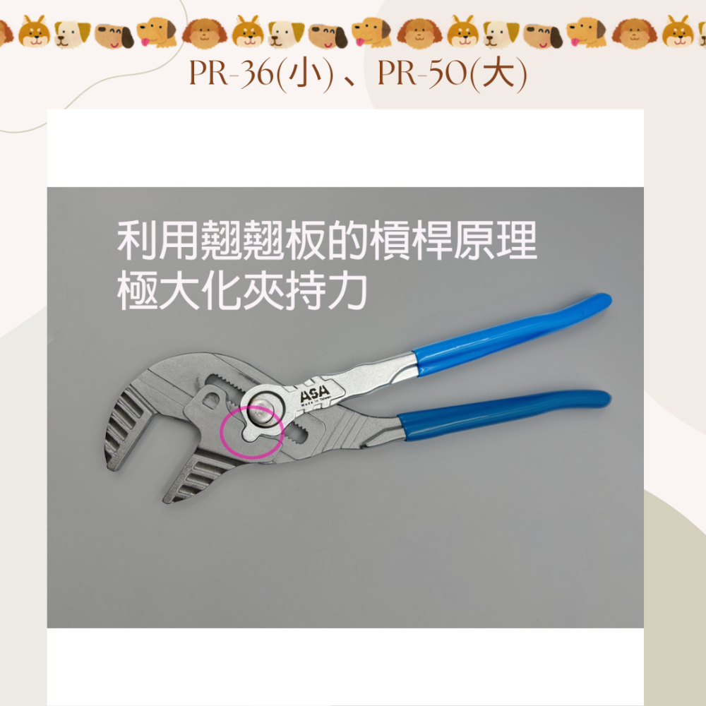 ｜ASA｜鉗式扳手 活動板手 水管鉗 水道鉗 可調式快速鏍栓扳手 活動鉗 管道鉗｜PR-50｜PR-36-細節圖4