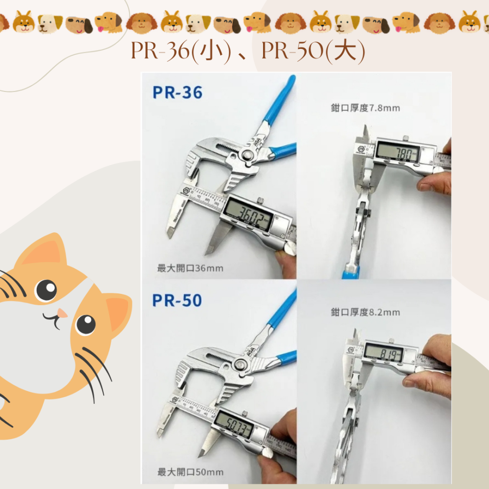 ｜ASA｜鉗式扳手 活動板手 水管鉗 水道鉗 可調式快速鏍栓扳手 活動鉗 管道鉗｜PR-50｜PR-36-細節圖5