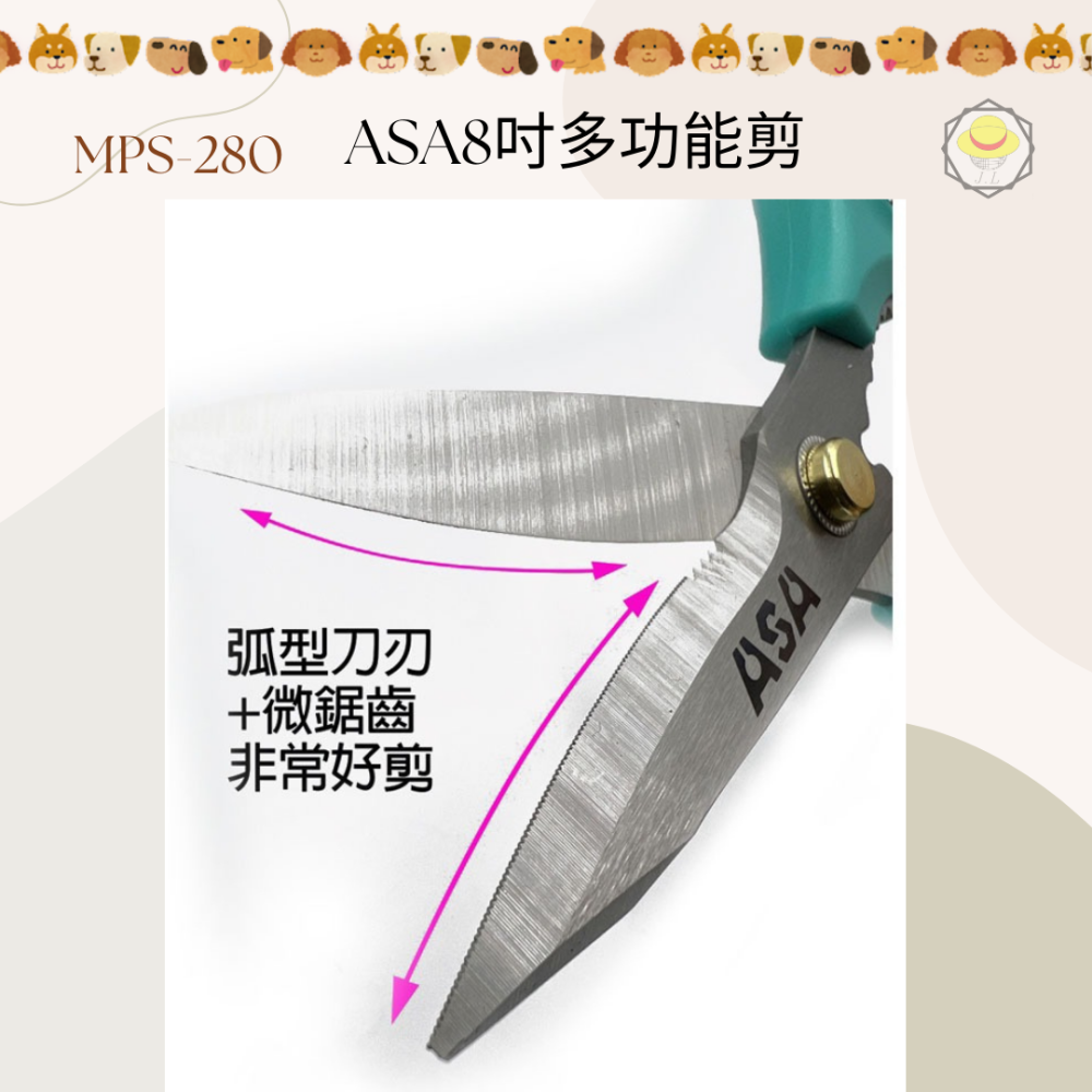 MPS-280 多功能剪刀 ASA 八吋多功能剪刀 強力不鏽鋼剪刀 附刀鞘 弧型刀刃 420不鏽鋼 料理剪刀 露營剪刀-細節圖3