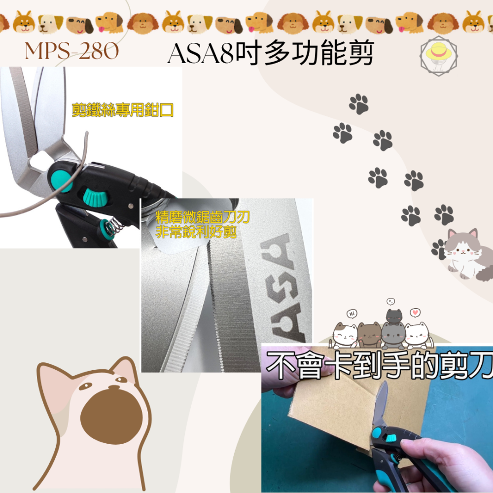 MPS-280 多功能剪刀 ASA 八吋多功能剪刀 強力不鏽鋼剪刀 附刀鞘 弧型刀刃 420不鏽鋼 料理剪刀 露營剪刀-細節圖5
