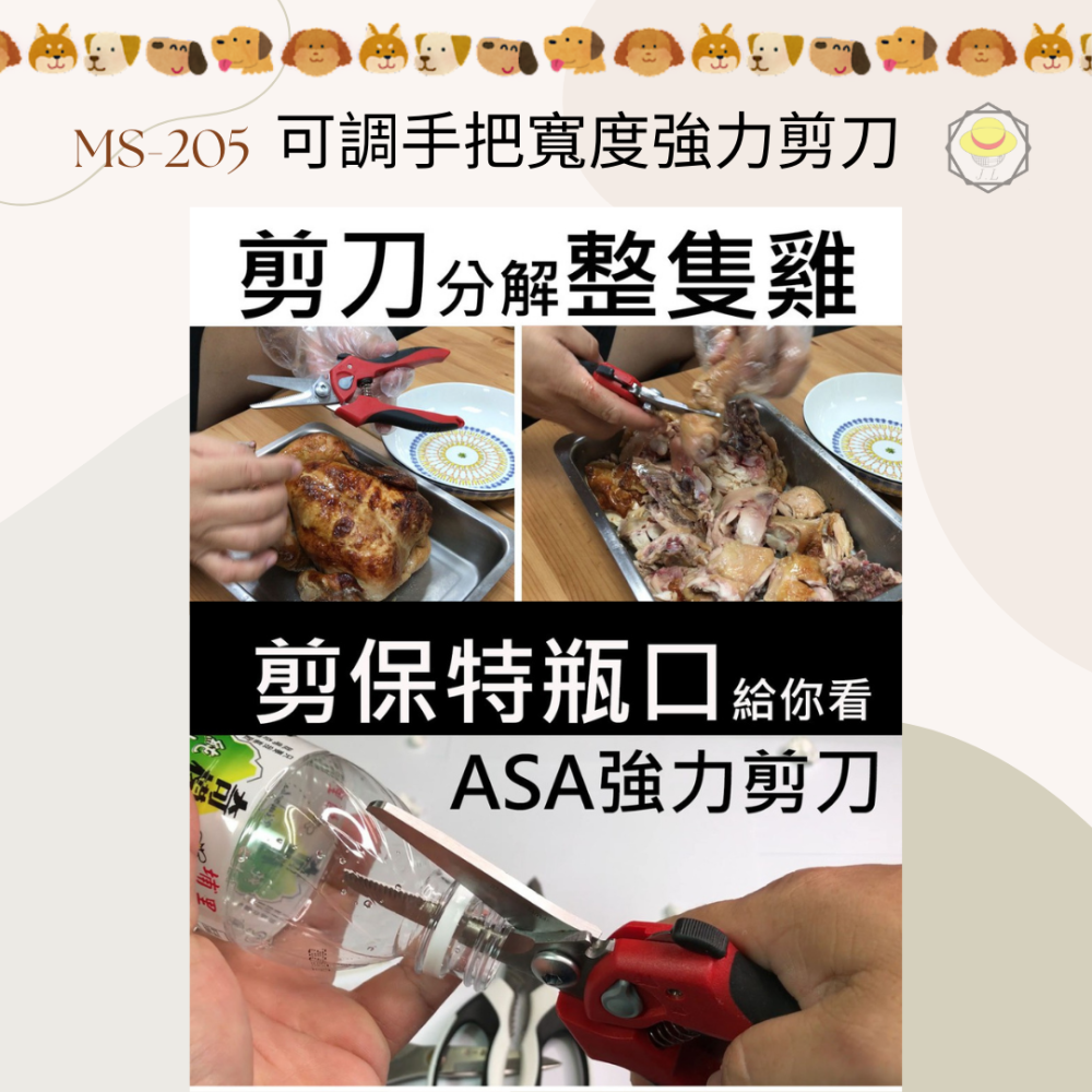 ASA 可調手把寬度強力剪刀 MS-205 八吋多功能強力剪刀 電工剪刀電線配線槽剪刀食物剪 剪骨頭  5-細節圖2