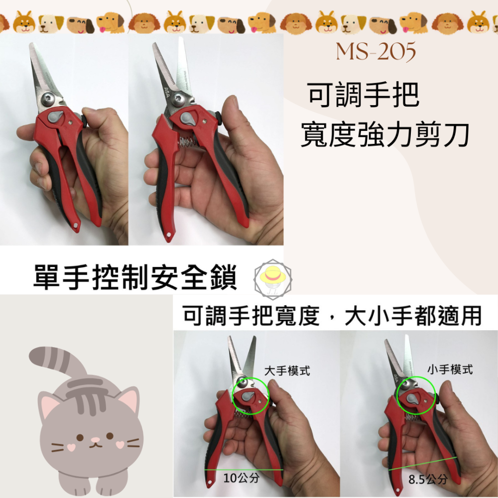 ASA 可調手把寬度強力剪刀 MS-205 八吋多功能強力剪刀 電工剪刀電線配線槽剪刀食物剪 剪骨頭  5-細節圖3