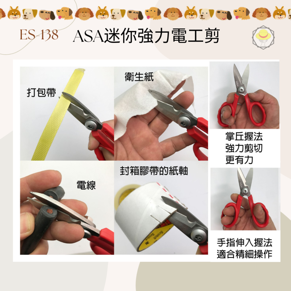 【美德工具】台灣製ES-138 ASA迷你強力電工剪，不鏽鋼強力剪刀電線剪束帶剪打包帶剪迷你剪-細節圖3