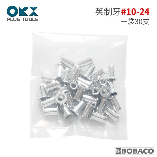 英制牙10-24(一袋30支)