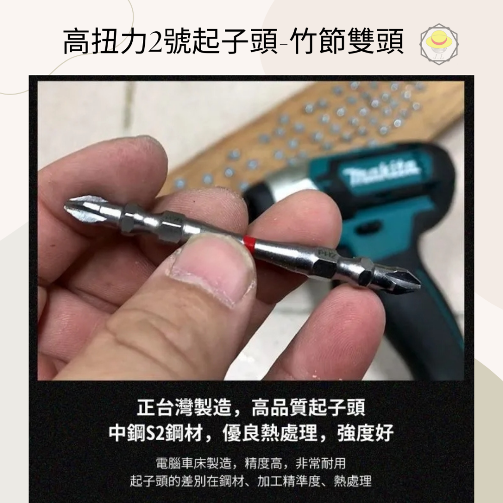 台灣製ASA高扭力2號起子頭Torsion bit 雙頭起子頭PH2 #2 十字起子頭電動電鑽-細節圖2