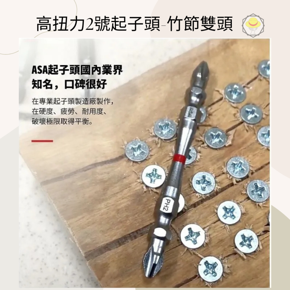 台灣製ASA高扭力2號起子頭Torsion bit 雙頭起子頭PH2 #2 十字起子頭電動電鑽-細節圖3