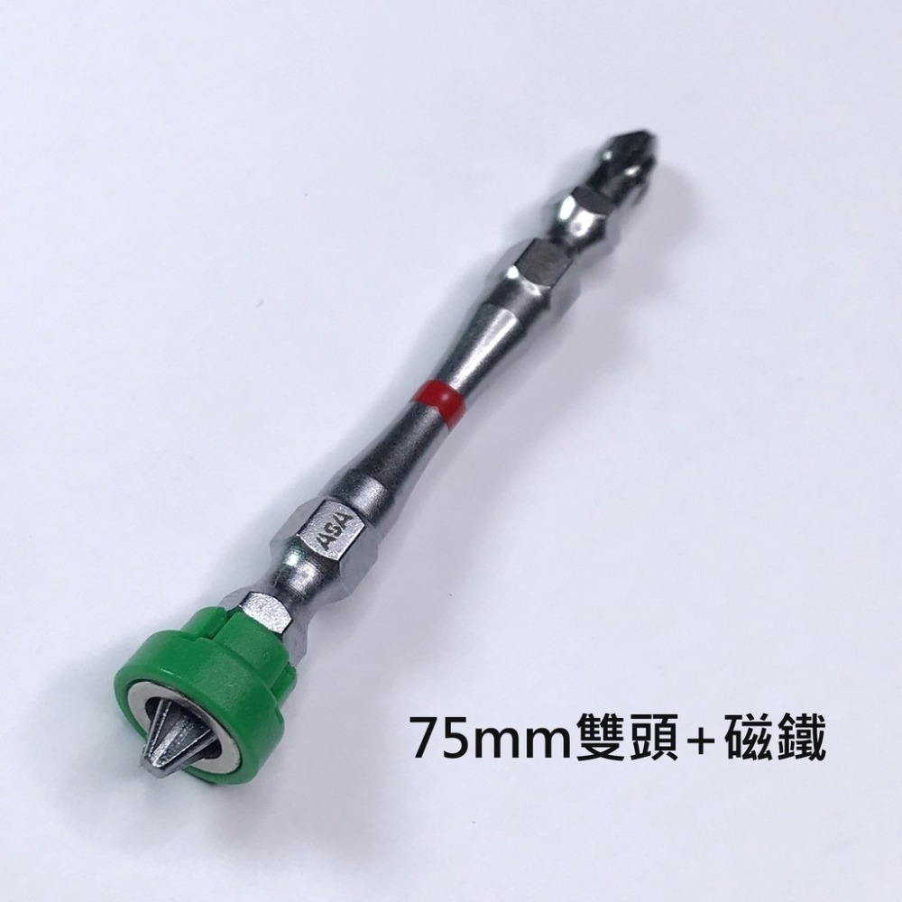 75mm雙頭+磁鐵