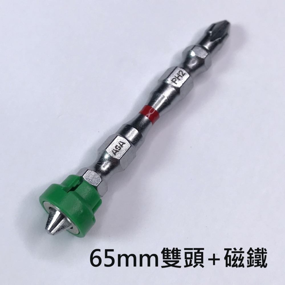 65mm雙頭+磁鐵
