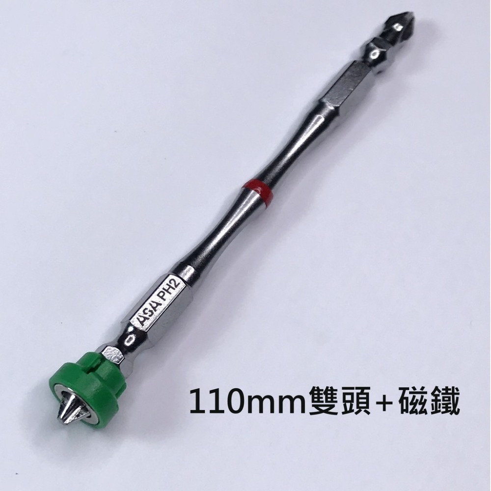 110mm雙頭+磁鐵