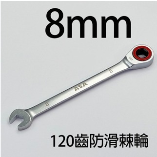 棘輪扳手 棘輪板手 梅開板手 梅開扳手 梅花板手 梅花扳手 ASA 120齒 8~19mm 台灣製造-規格圖4