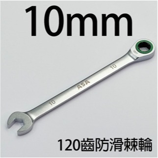 KM-G 棘輪扳手 棘輪板手 梅開板手 梅開扳手 梅花板手 梅花扳手 ASA 120齒 8~19mm 台灣製造-規格圖4