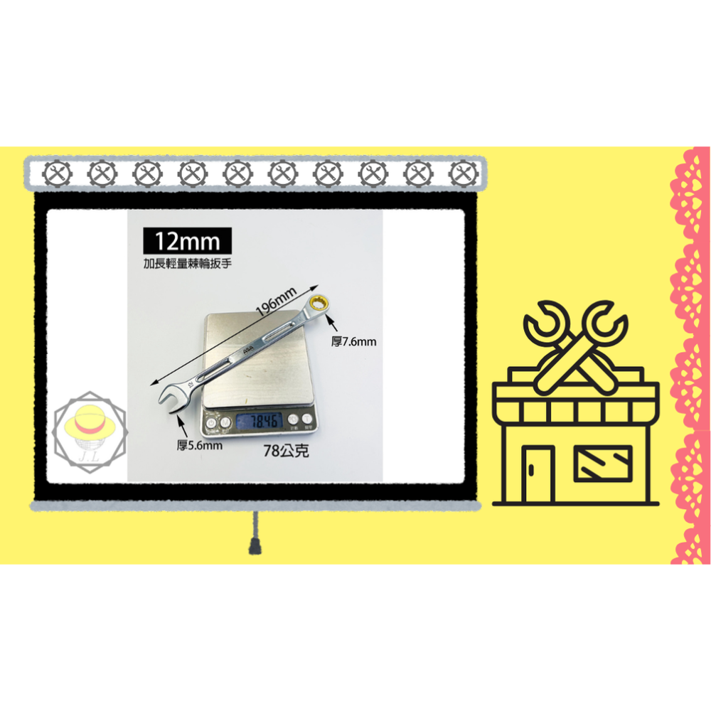 棘輪扳手 棘輪板手 簍空棘輪扳手 梅開板手 梅開扳手 棘輪梅開扳手 梅開棘輪扳手 簍空棘輪板手 ASA-規格圖8