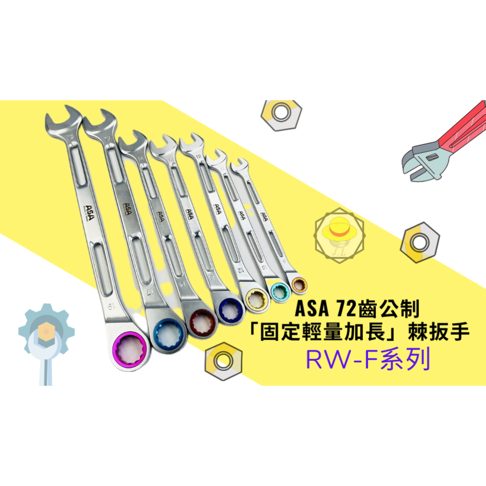 棘輪扳手 棘輪板手 簍空棘輪扳手 梅開板手 梅開扳手 棘輪梅開扳手 梅開棘輪扳手 簍空棘輪板手 ASA-規格圖8