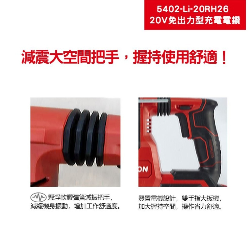大有 5402-Li-20 無刷三用槌鑽 2.6J 電鑽 免出力-細節圖2