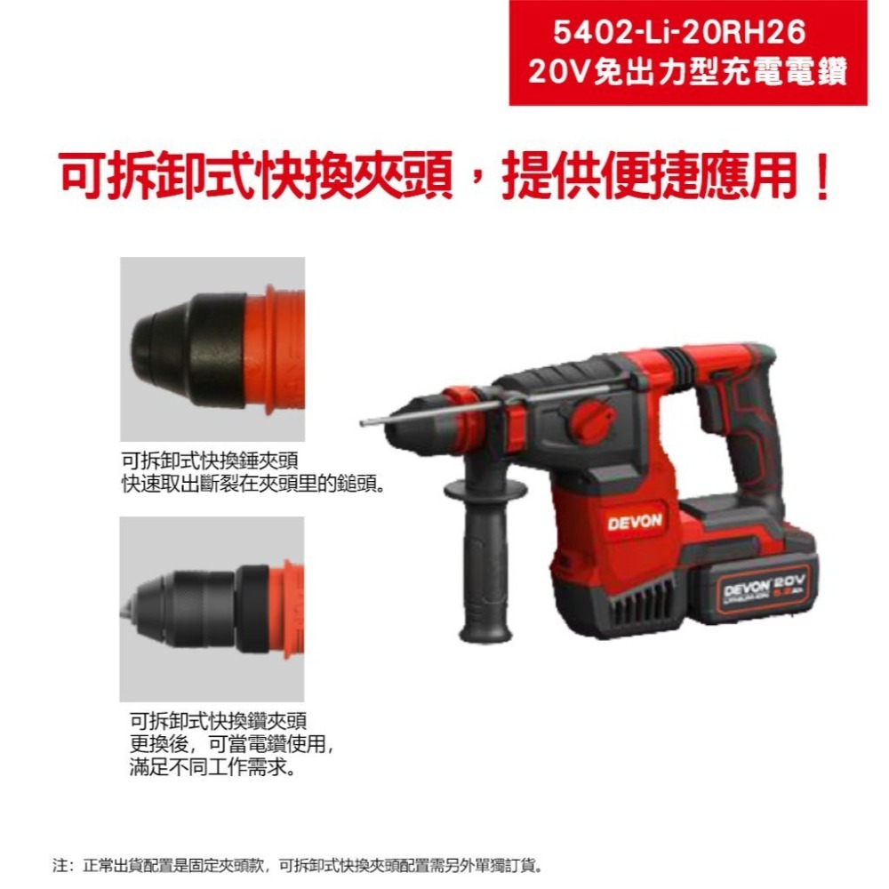 大有 5402-Li-20 無刷三用槌鑽 2.6J 電鑽 免出力-細節圖3