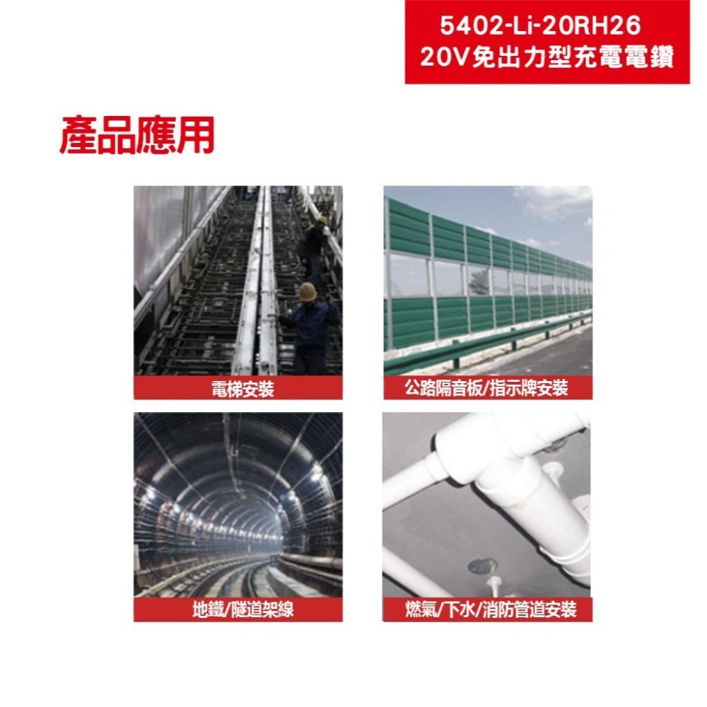 大有 5402-Li-20 無刷三用槌鑽 2.6J 電鑽 免出力-細節圖6