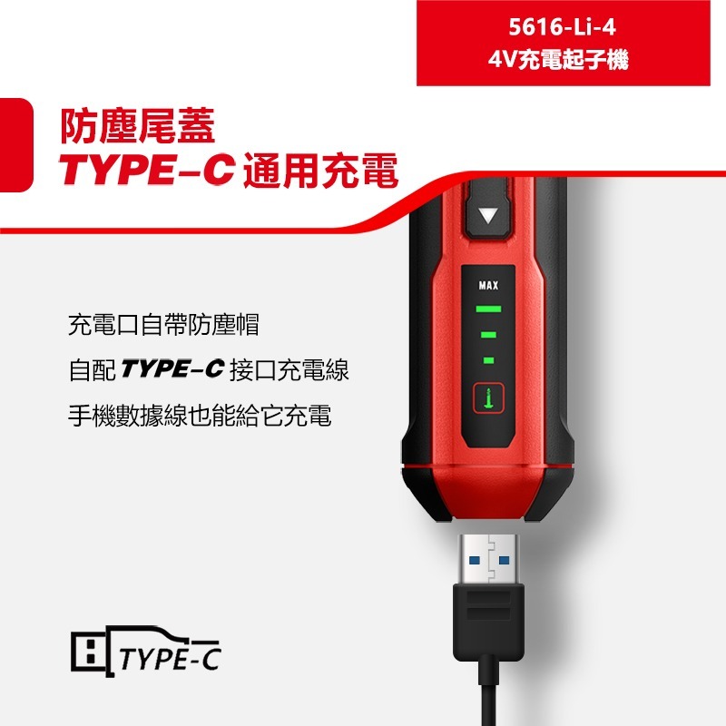 大有 5616-Li-4 充電起子機（4V）電動起子機 鎖螺絲 鎖家具 DEVON DIY組裝家具-細節圖7
