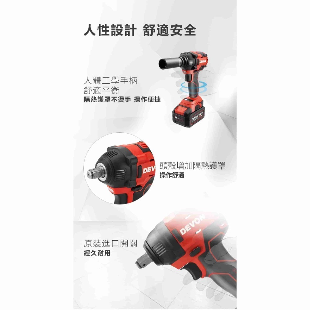 大有DEVON 5733-Li-20S2 PLUS 衝擊扳手350牛頓米電動扳手拆輪胎板手20V - 健樂科技有限公司- iOPEN Mall