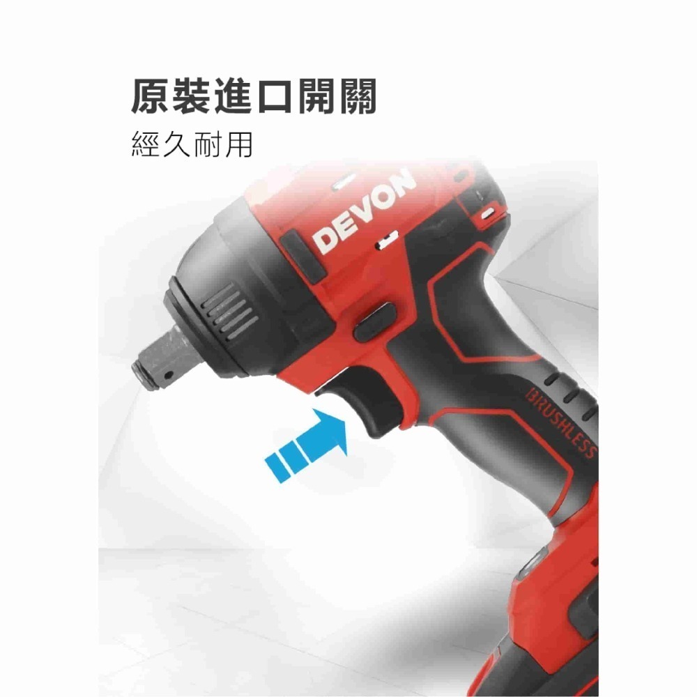 大有DEVON 5733-Li-20S2 PLUS 衝擊扳手350牛頓米電動扳手拆輪胎板手20V - 健樂科技有限公司- iOPEN Mall