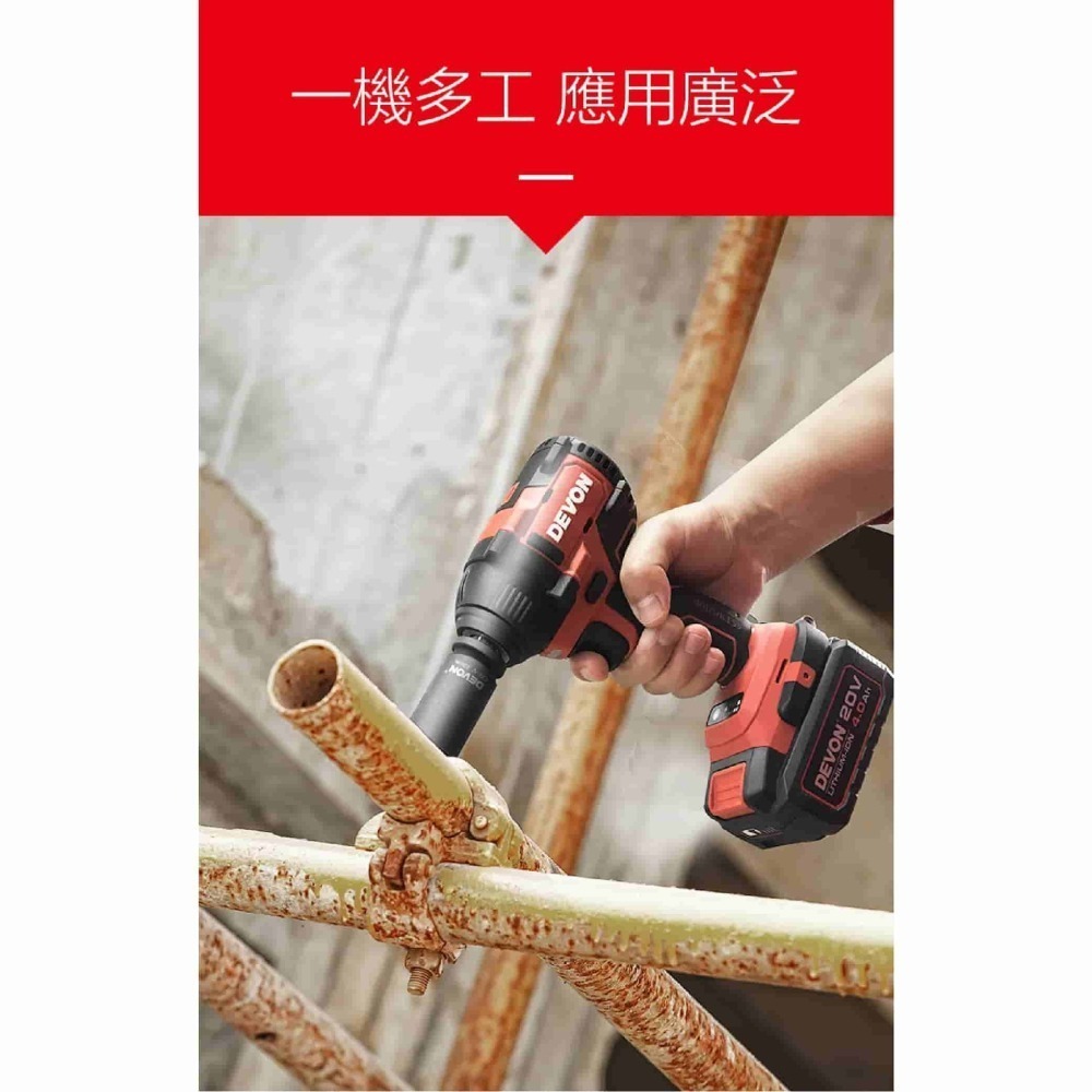 大有DEVON 5733-Li-20S2 PLUS 衝擊扳手350牛頓米電動扳手拆輪胎板手20V - 健樂科技有限公司- iOPEN Mall