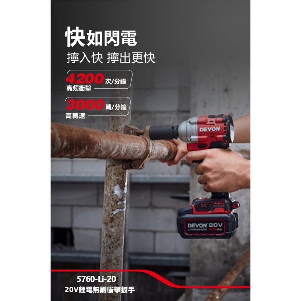 大有5760-Li-20 無刷衝擊扳手400牛頓米大扭力短軸機身- 健樂科技有限公司- iOPEN Mall