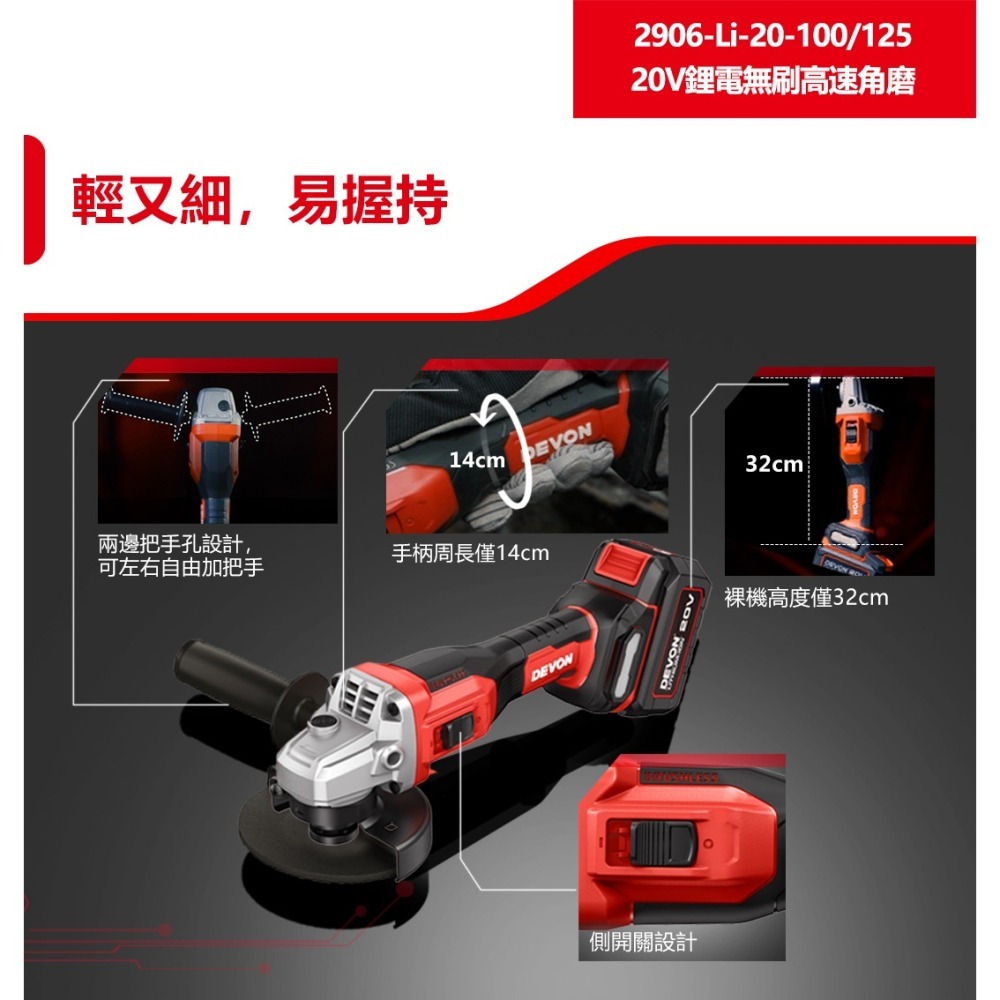 大有 2906-Li-20-100 無刷鋰電砂輪機 角磨機 萬轉 20V鋰電 切割機 切斷機 2906-細節圖2