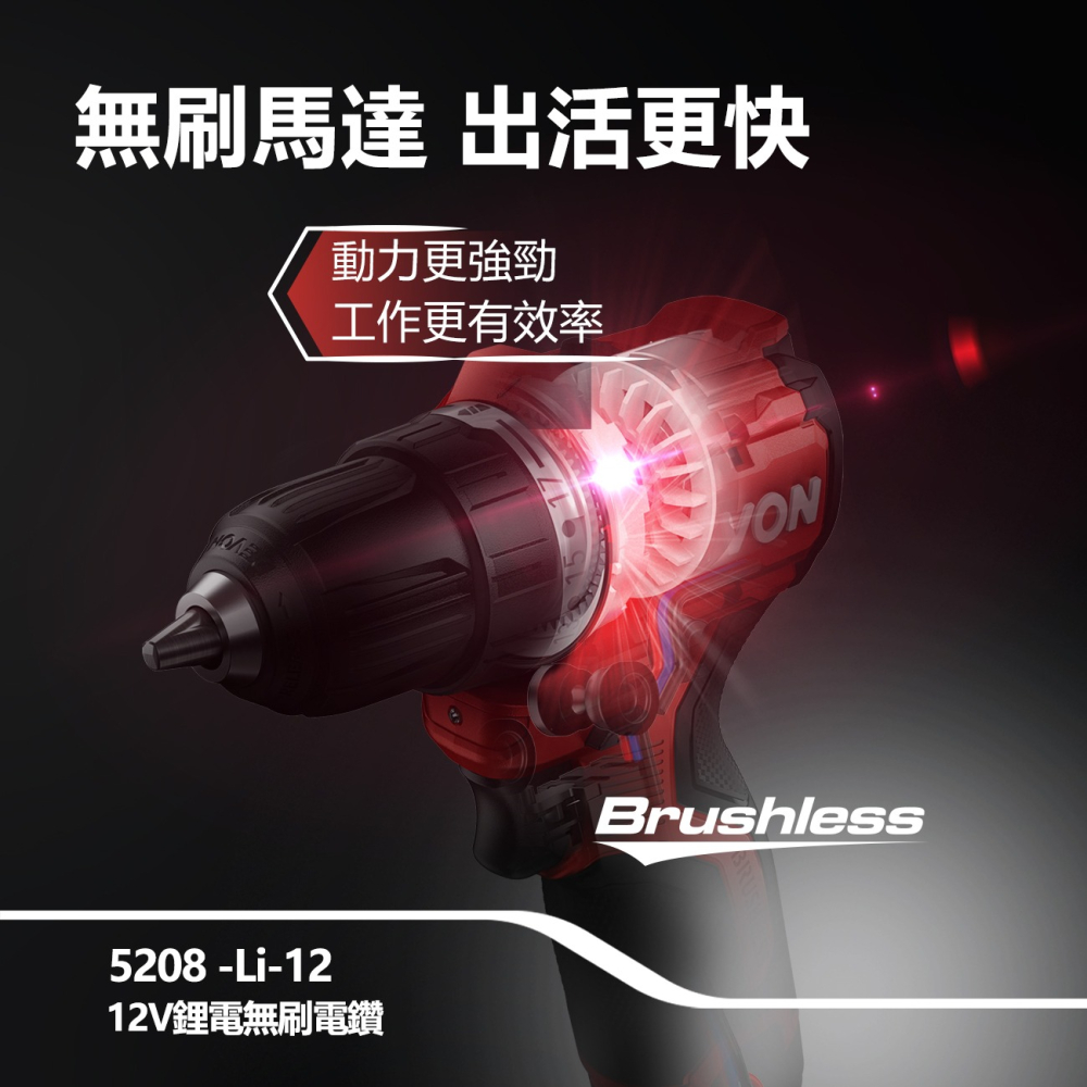 大有DEVON大有 無刷電鑽 50牛頓米 超短軸機身 5209-Li-12 夾頭電鑽 起子-細節圖6