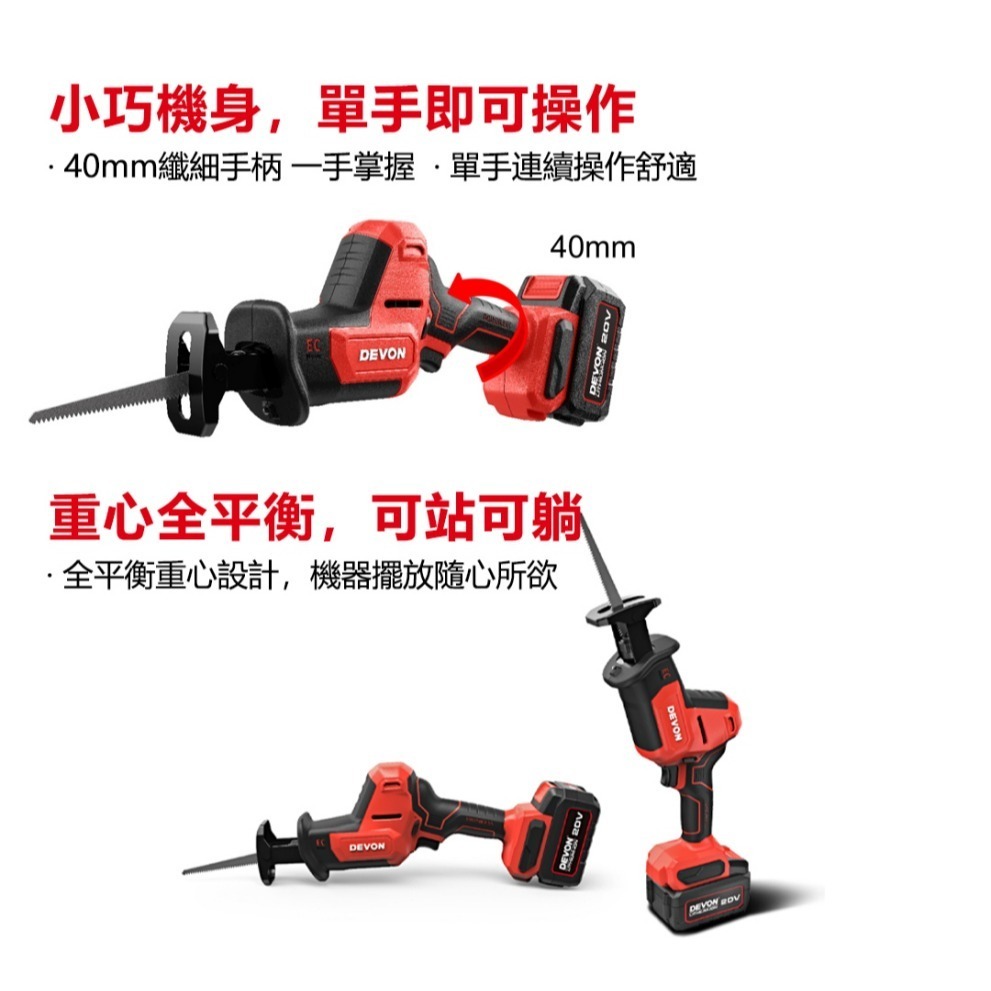 【宅水電推】大有 5830 20V鋰電無刷單手軍刀鋸 往復鋸 馬刀鋸 25.4mm行程 5830-Li-20-細節圖3