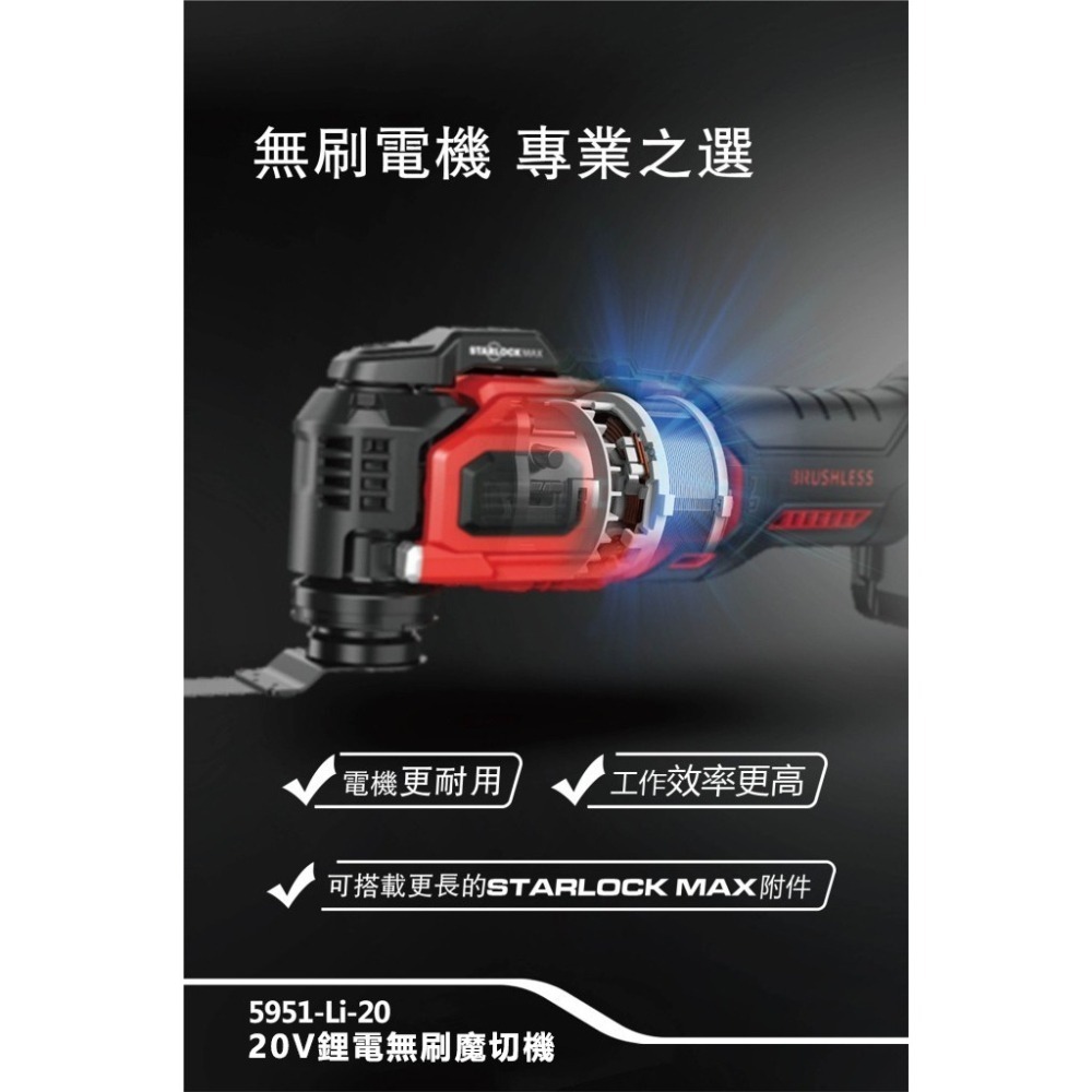 大有 5951-Li-20 無刷磨切機 STARLOCK 快換技術 除胎膠神器 簡易上手 不震手-細節圖2