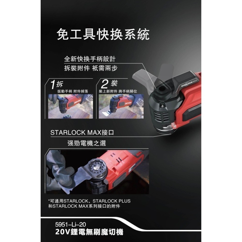 大有 5951-Li-20 無刷磨切機 STARLOCK 快換技術 除胎膠神器 簡易上手 不震手-細節圖4