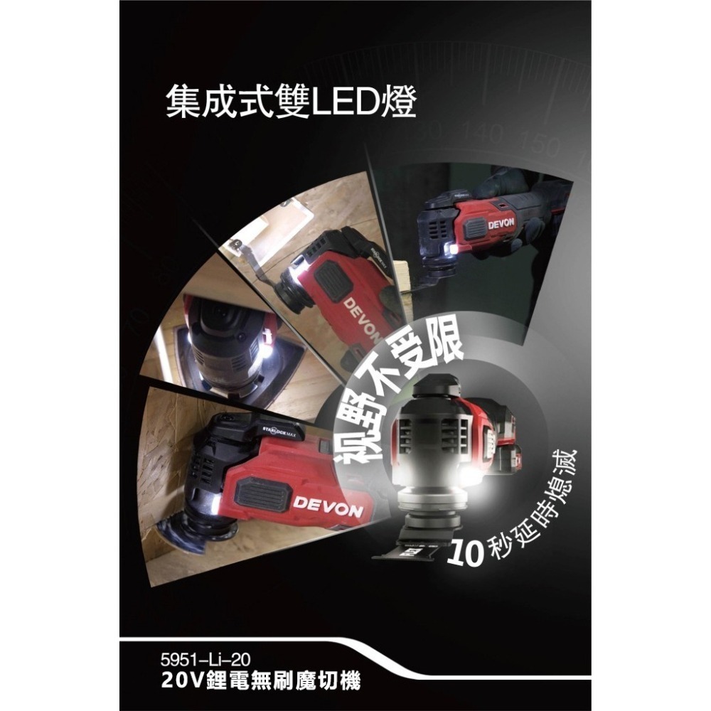 大有 5951-Li-20 無刷磨切機 STARLOCK 快換技術 除胎膠神器 簡易上手 不震手-細節圖6