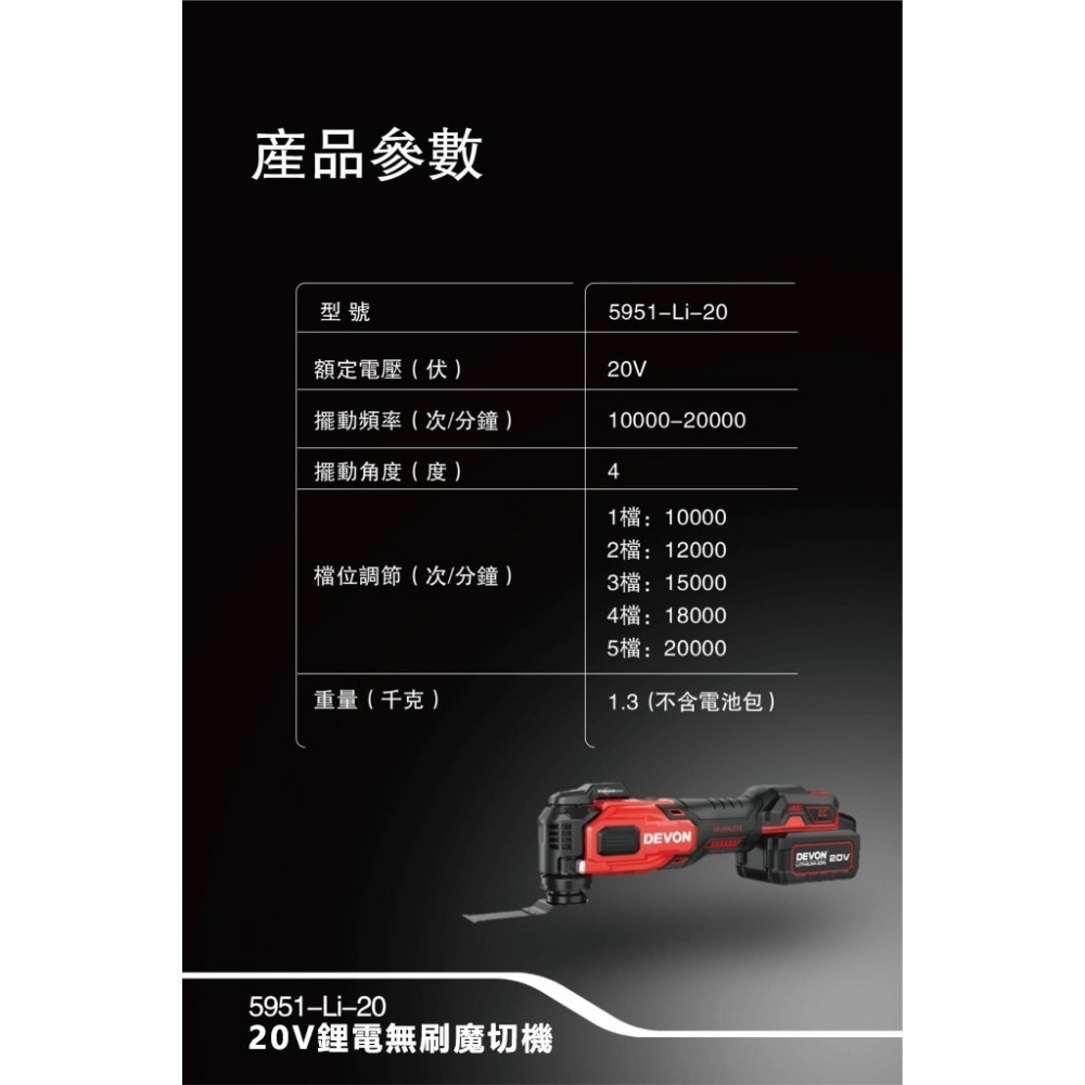 大有 5951-Li-20 無刷磨切機 STARLOCK 快換技術 除胎膠神器 簡易上手 不震手-細節圖8