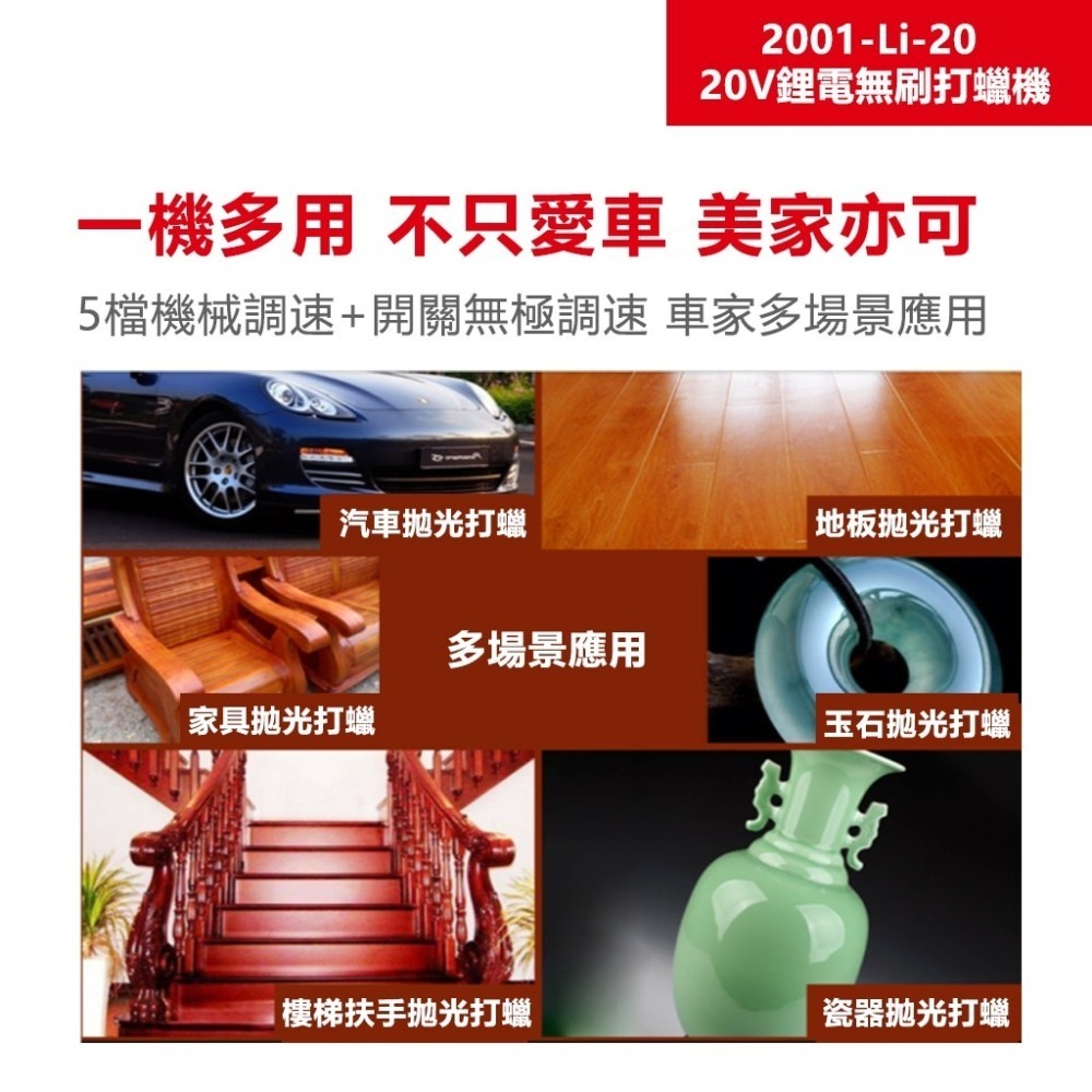 大有DEVON2001-Li-20充電無刷打蠟機-細節圖5