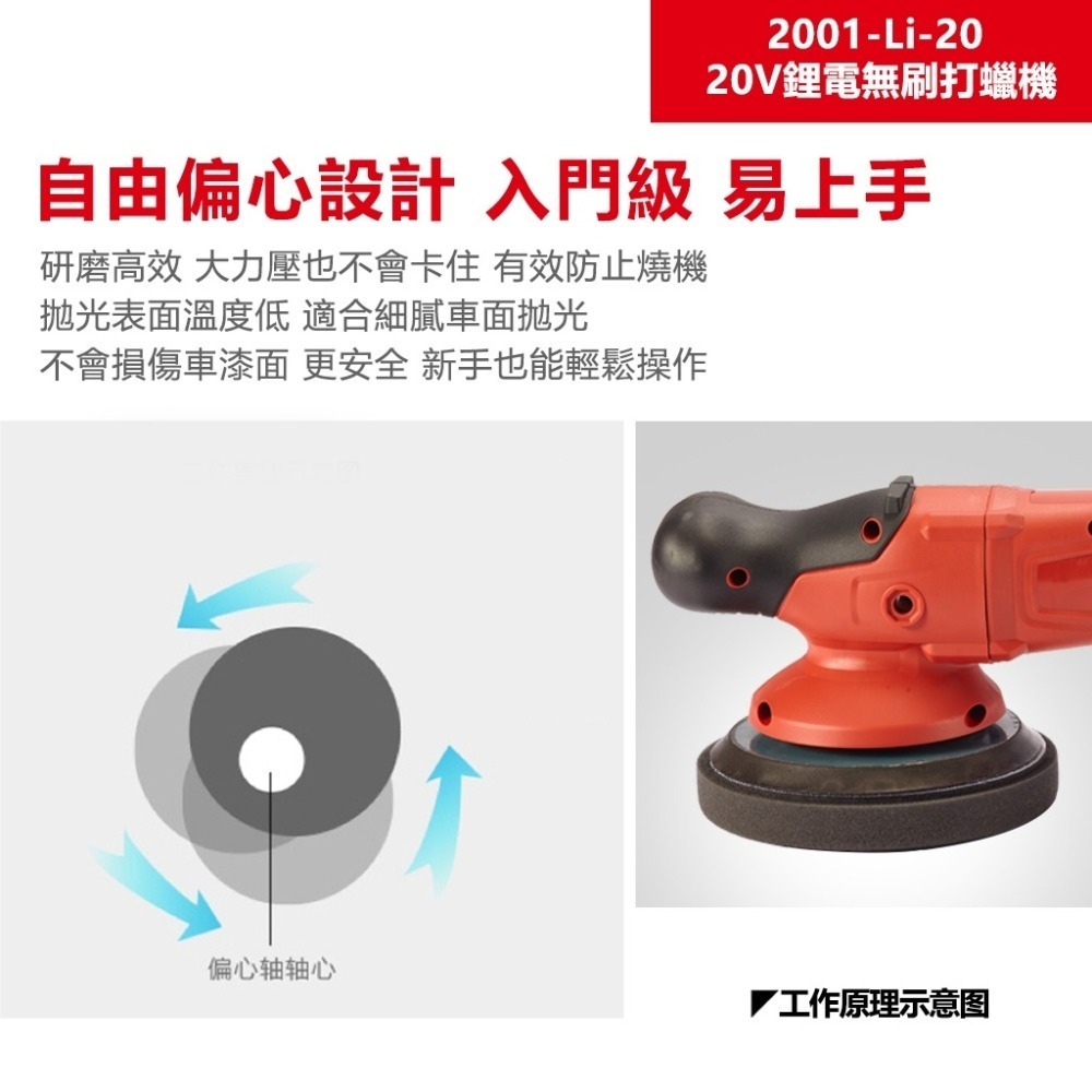 大有DEVON2001-Li-20充電無刷打蠟機-細節圖6