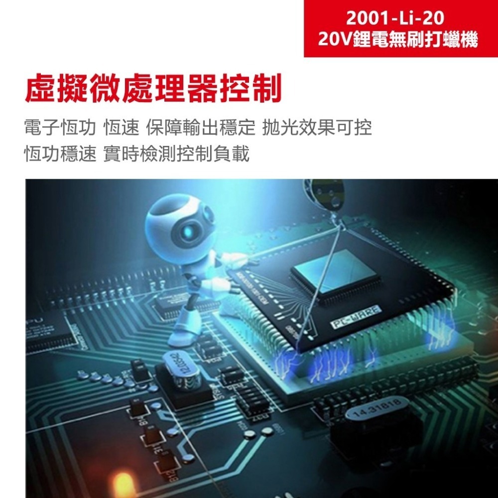 大有DEVON2001-Li-20充電無刷打蠟機-細節圖7