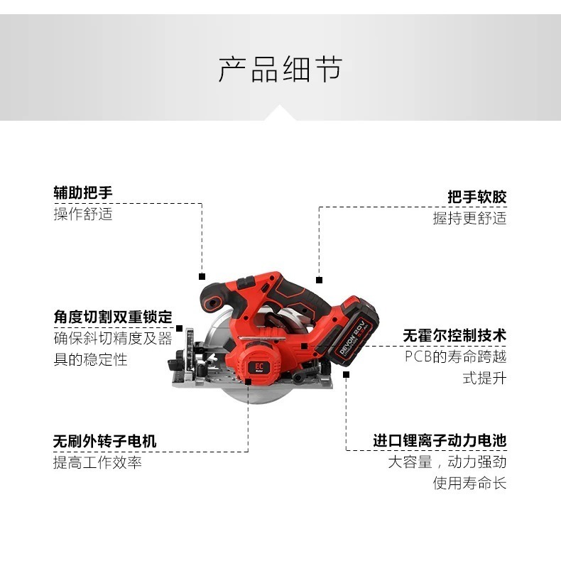 大有DEVON5419-Li-20CS185充電無刷圓鋸機20V-細節圖4