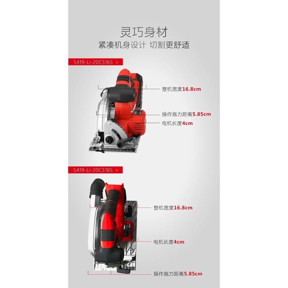 大有DEVON5419-Li-20CS185充電無刷圓鋸機20V-細節圖8