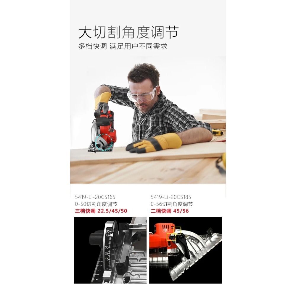 大有DEVON5419-Li-20CS185充電無刷圓鋸機20V-細節圖10