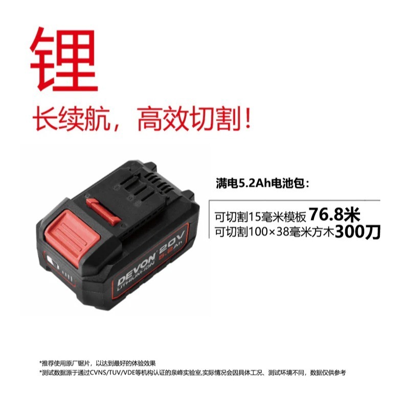 大有DEVON5833-Li-20充電無刷圓鋸機20V-細節圖4