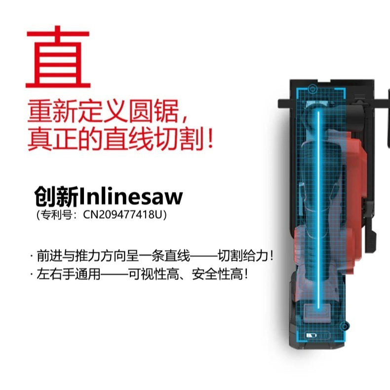 大有DEVON5833-Li-20充電無刷圓鋸機20V-細節圖5