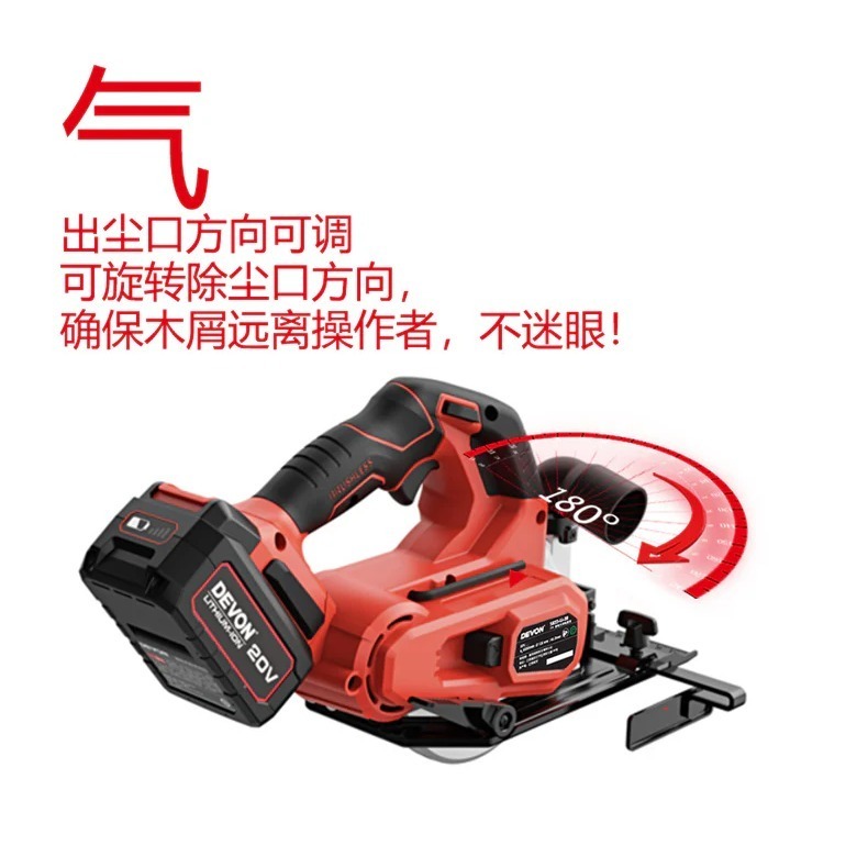 大有DEVON5833-Li-20充電無刷圓鋸機20V-細節圖6