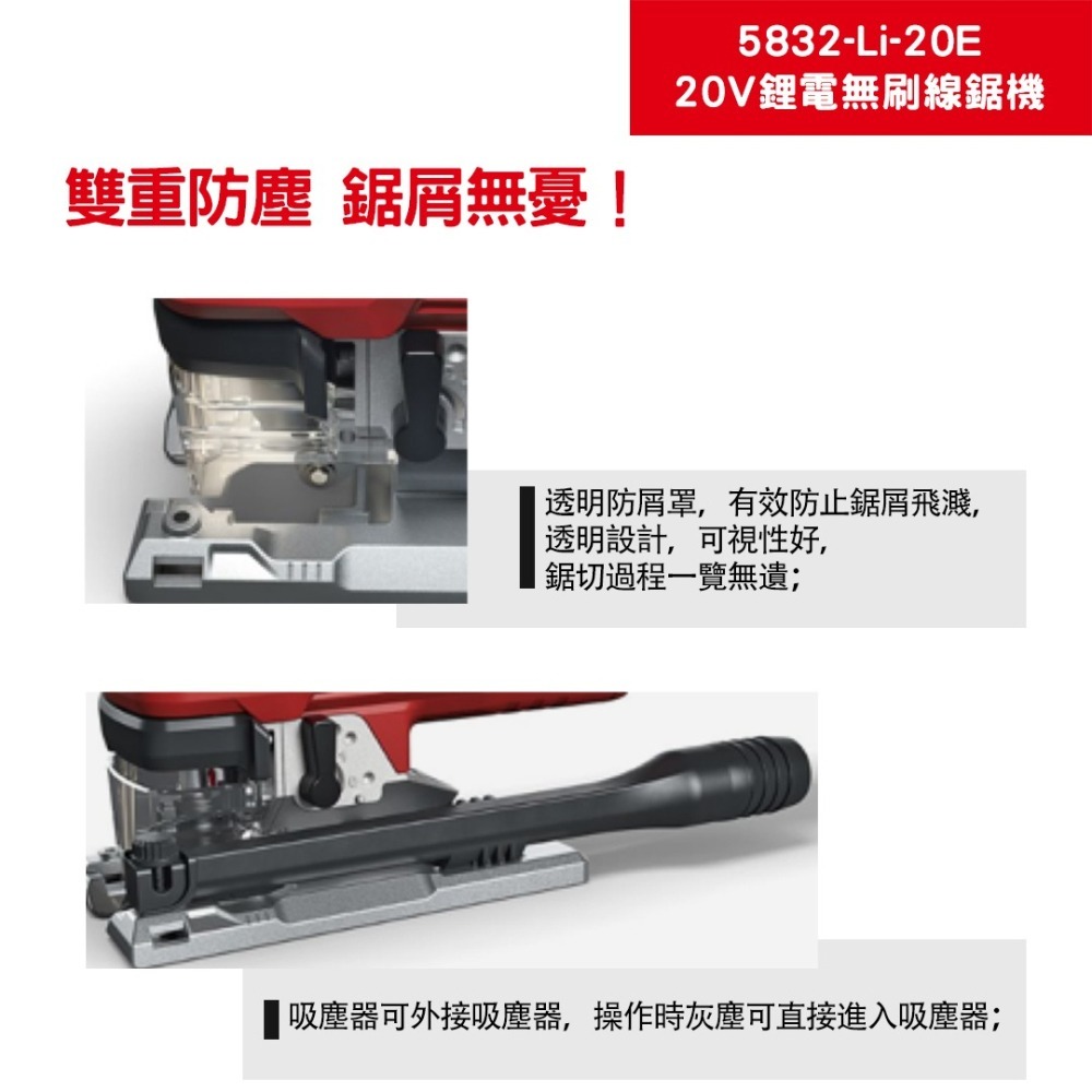 大有 5832 鋰電無刷曲線鋸 20V 多角度切割 三段抬刀設計 五段調速 低振不麻手-細節圖3