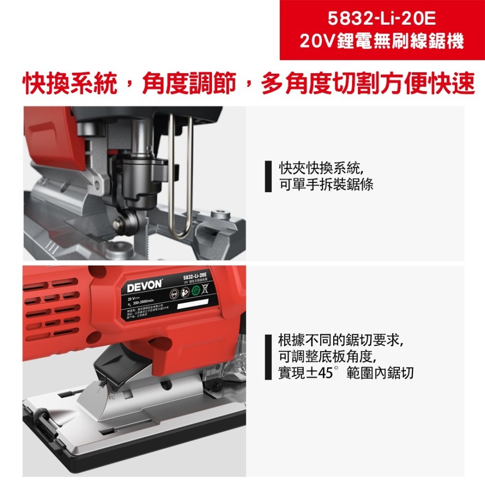 大有 5832 鋰電無刷曲線鋸 20V 多角度切割 三段抬刀設計 五段調速 低振不麻手-細節圖5