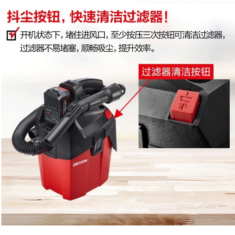 大有DEVON4713-Li-20MC充電式吸塵器20V-細節圖4