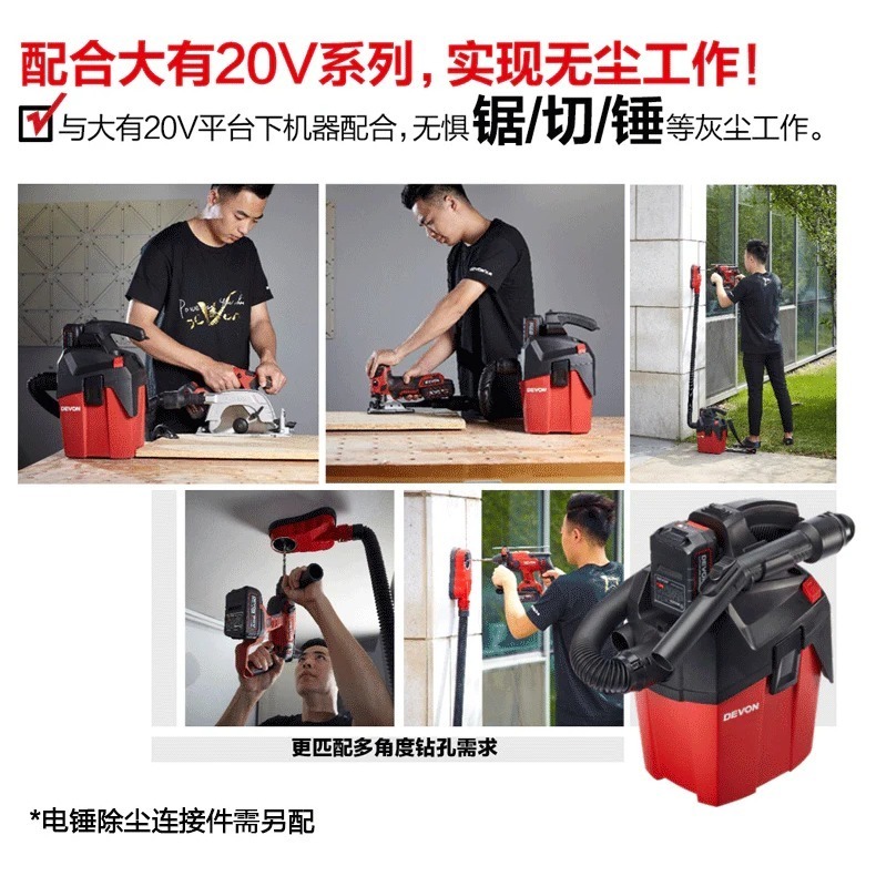 大有DEVON4713-Li-20MC充電式吸塵器20V-細節圖7